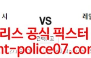 4월27일 챔피언스리그 맨시티 레알마드리드 분석 먹폴 갱스터