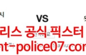 4월23일 프리미어리그 맨시티 왓포드 분석 먹폴 갱스터