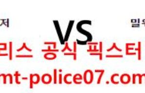 4월4일 MLB 밀워키 텍사스 분석 먹폴 갱스터