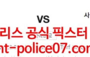 4월22일 프리미어리그 번리 사우샘프턴 분석 먹폴 갱스터