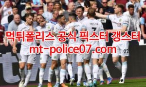 4월22일 프리미어리그 번리 사우샘프턴 분석 먹폴 갱스터