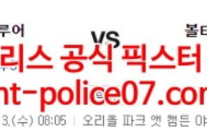 4월13일 MLB 볼티모어 밀워키 분석 먹폴 갱스터