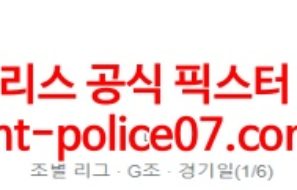 4월15일 AFC 챔피언스리그 파툼 멜버른시티 분석 먹폴 갱스터