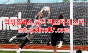 4월30일 프리미어리그 사우샘프턴 C팰리스 분석 먹폴 갱스터