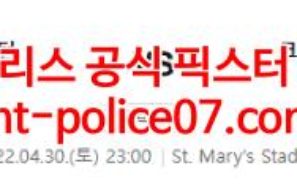 4월30일 프리미어리그 사우샘프턴 C팰리스 분석 먹폴 갱스터