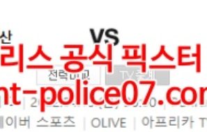 4월15일 AFC 챔피언스리그 산둥 대구 분석 먹폴 갱스터