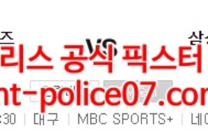 4월8일 KBO 삼성 키움 분석 먹폴 갱스터