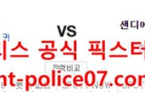 4월25일 MLB 샌디에이고 LA다저스 분석 먹폴 갱스터