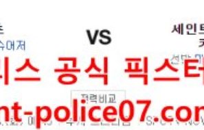 4월26일 MLB 세인트루이스 뉴욕메츠 분석 먹폴 갱스터