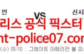 4월13일 MLB 신시내티 클리블랜드 분석 먹폴 갱스터