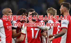 4월23일 프리미어리그 아스날 맨유 분석 먹폴 갱스터