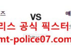 4월11일 MLB 애틀랜타 신시내티 분석 먹폴 갱스터