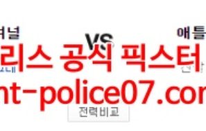 4월14일 MLB 애틀랜타 워싱턴 분석 먹폴 갱스터