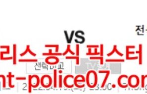 4월19일 ACL 요코하마M 전북현대 분석 먹폴 갱스터