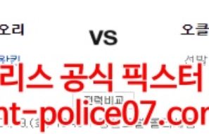 4월19일 MLB 오클랜드 볼티모어 분석 먹폴 갱스터