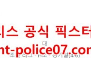 4월25일 AFC챔스 요코하마M 시드니 분석 먹폴 갱스터