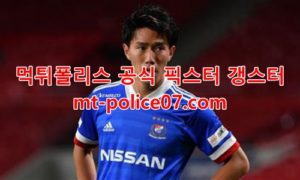 4월25일 AFC챔스 요코하마M 시드니 분석 먹폴 갱스터