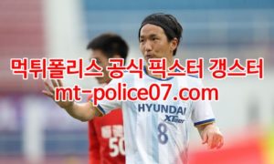4월27일 AFC챔스 울산현대 가와사키 분석 먹폴 갱스터 4월27일 AFC챔스 울산현대 가와사키 분석 먹폴 갱스터