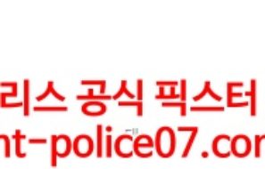 4월19일 호주 A리그 웨스턴 유나이티드 맥아서 분석 먹폴 갱스터