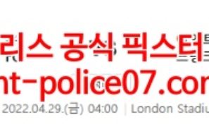 4월29일 유로파리그 웨스트햄 프랑크푸르트 분석 먹폴 갱스터