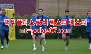4월29일 유로파리그 웨스트햄 프랑크푸르트 분석 먹폴 갱스터