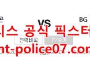 4월18일 AFC 챔피언스리그 전남 빠툼 분석 먹폴 갱스터