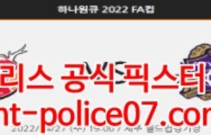 4월27일 하나원큐 FA컵 제주UTD FC안양 분석 먹폴 갱스터