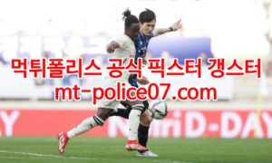 4월27일 하나원큐 FA컵 제주UTD FC안양 분석 먹폴 갱스터