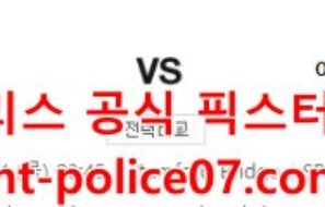 4월21일 EPL 첼시 아스날 분석 먹폴 갱스터