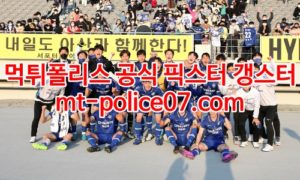 4월6일 K리그 충남아산 경남 분석 먹폴 갱스터 4월6일 K리그 충남아산 경남 분석 먹폴 갱스터