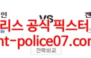 4월12일 MLB 캔자스시티 클리블랜드 분석 먹폴 갱스터