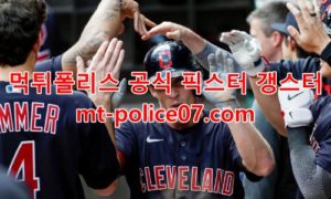 4월4일 MLB 클리블랜드 시카고컵스 분석 먹폴 갱스터 4월4일 MLB 클리블랜드 시카고컵스 분석 먹폴 갱스터