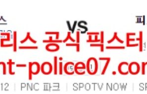 4월13일 MLB 피츠버그 시카고컵스 분석 먹폴 갱스터