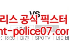4월8일 KBO 한화 KT 분석 먹폴 갱스터