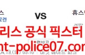 4월19일 MLB 휴스턴 LA에인절스 분석 먹폴 갱스터