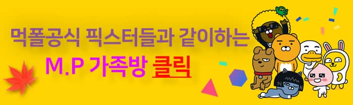 스포츠분석 가족방