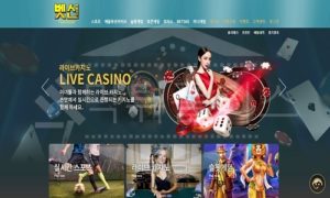 신규사이트 벳신 먹튀폴리스에서 토토사이트 먹튀검증 먹튀확인중 신규사이트 벳신 먹튀폴리스에서 토토사이트 먹튀검증 먹튀확인중