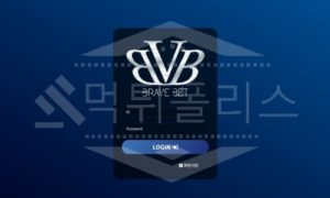 신규사이트 브레이브 먹튀폴리스에서 토토사이트 먹튀검증 먹튀확인중 신규사이트 브레이브 먹튀폴리스에서 토토사이트 먹튀검증 먹튀확인중