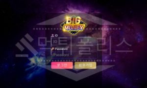 신규사이트 빅머니 먹튀폴리스에서 토토사이트 먹튀검증 먹튀확인중 신규사이트 빅머니 먹튀폴리스에서 토토사이트 먹튀검증 먹튀확인중