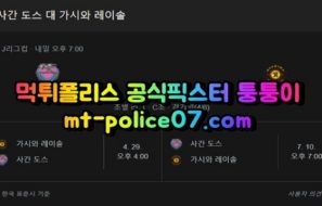4월13일 J리그 시간도스 가시와레이솔 분석 먹폴 퉁퉁이
