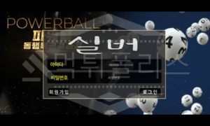 실버 신규사이트 먹튀폴리스에서 토토사이트 스포츠토토 먹튀검증중 실버 신규사이트 먹튀폴리스에서 토토사이트 스포츠토토 먹튀검증중
