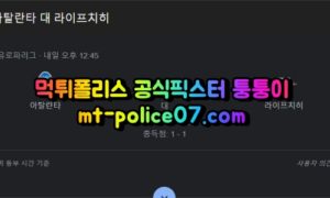 4월15일 유로파리그 아탈란타 라이프치히 분석 먹폴 퉁퉁이 4월15일 유로파리그 아탈란타 라이프치히 분석 먹폴 퉁퉁이