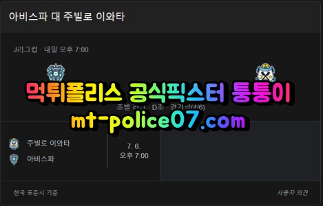 4월13일 J리그 후쿠오카 이와타 분석 먹폴 퉁퉁이 4월13일 J리그 후쿠오카 이와타 분석 먹폴 퉁퉁이