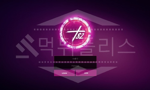 +82 신규사이트 먹튀폴리스에서 토토사이트 스포츠토토 먹튀검증중
