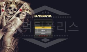 신규사이트 대박 먹튀폴리스에서 토토사이트 먹튀검증 먹튀확인중 신규사이트 대박 먹튀폴리스에서 토토사이트 먹튀검증 먹튀확인중