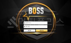 보스 신규사이트 먹튀폴리스에서 토토사이트 스포츠토토 먹튀검증중