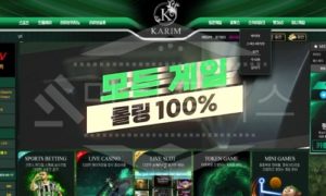 신규사이트 카림 먹튀폴리스에서 토토사이트 먹튀검증 먹튀확인중 신규사이트 카림 먹튀폴리스에서 토토사이트 먹튀검증 먹튀확인중