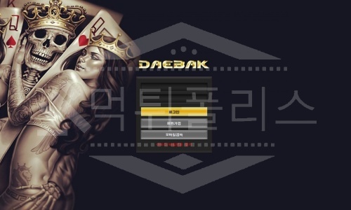 신규사이트 대박 먹튀폴리스에서 토토사이트 먹튀검증 먹튀확인중