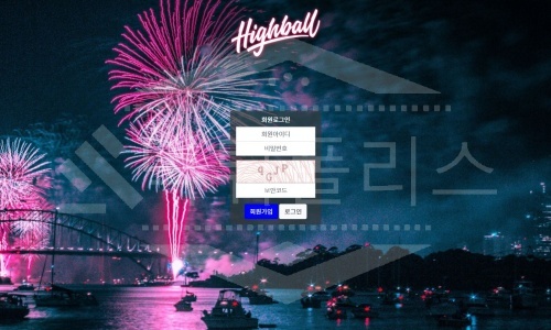 신규사이트 하이볼 먹튀폴리스에서 토토사이트 먹튀검증 먹튀확인중