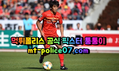 4월20일 J리그 도쿄 나고야 분석 먹폴 퉁퉁이